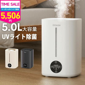 【クーポン+ポイントで5506円】【お買い物マラソン】加湿器 ハイブリッド加湿器 大容量 5L 超音波式 加熱式 加湿器 おしゃれ 4重除菌 6段階調節 卓上加湿器 上部給水 湿度設定 自動湿度調節 空焚き防止 UVライト付き タイマー アロマ対応 静音 節電 省エネ エコ 軽量