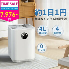 【クーポン+ポイントで7976円～】【お買い物マラソン】加湿器 気化式 4L 大容量 加湿機 最大18畳対応 気化式加湿器 4重除菌 上部給水 自動湿度調整 タイマー付き お手入れ 簡単 乾燥対策 ウイルス対策 超静音 省エネ 節電 うるおい リビング オフィス