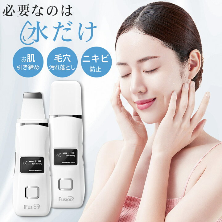 楽天市場】ウォーターピーリング美顔器 IPX5防水 超音波ピーリング 