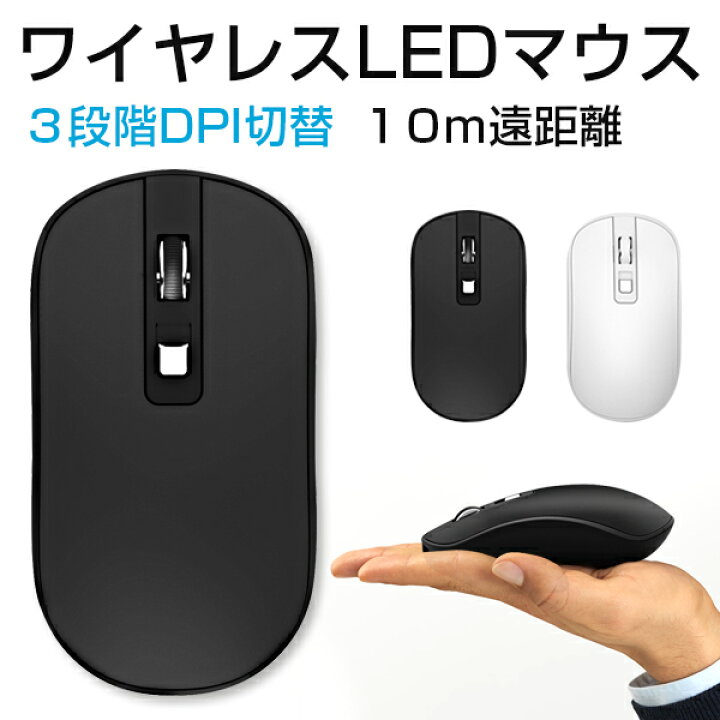 楽天市場】ワイヤレスマウス 【即納】超薄 在宅勤務 ゲーミング マウス