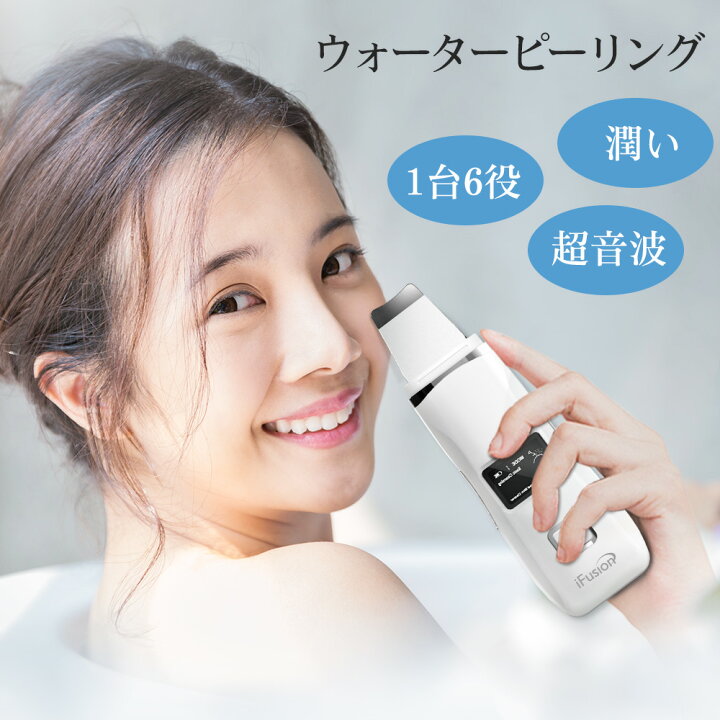 楽天市場】ウォーターピーリング美顔器 IPX5防水 超音波ピーリング 