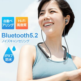 【磁気吸引で自動ペア】bluetooth イヤホン Bluetooth5.2 ネックバンド型 CVC8.0ノイズキャンセリング IPX7防水 マグネット ワイヤレス 超軽量 USB充電式 最大18時間連続再生 ハンズフリー通話 Hi-Fi高音質 ブルートゥース 5.2