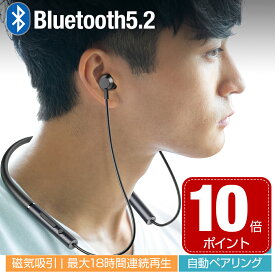 【ポイント10倍】【磁気吸引で自動ペアリング】 bluetooth イヤホン Bluetooth5.2 ネックバンド型 CVC8.0ノイズキャンセリング IPX7防水 マグネット USB充電式 最大18時間連続再生通話 高音質ブルートゥース 5.2 超軽量