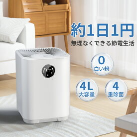 【1000円クーポン+ポイントで8181円】【お買い物マラソン】i加湿機 気化式 4L 大容量 最大18畳対応 気化式加湿器 4重除菌 上部給水 自動湿度調整 タイマー付き お手入れ 簡単 乾燥対策 ウイルス対策 超静音 省エネ 節電 うるおい リビング オフィス おしゃれ