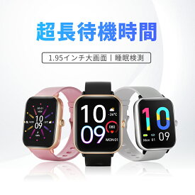 ｢クーポン+ポイントで実質3262円] 【お買い物マラソン期間限定】 スマートウォッチ 1.95インチ大画面 Bluetooth5.3 通話可能皮膚温変化 血中酸素 心拍 活動量 健康管理 レディース メンズ 腕時計 日本語 着信通知 睡眠検測 iphone 対応 android 対応 line 敬老の日 ギフト