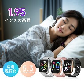 ｢ポイント20倍] 「通話可能」スマートウォッチ 1.95インチ大画面 Bluetooth5.3 皮膚温変化 血中酸素 心拍 活動量 健康管理 レディース メンズ 腕時計 日本語 着信通知 睡眠検測 iphone 対応 android 対応 line 対応 ギフト