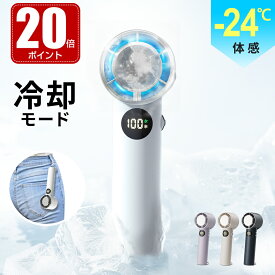 【クーポン+20Pで2390円～】手持ち扇風機 速冷 ハンディファン 100段階調整 母の日 冷却プレート 30時間連続使用 マイナスイオン 小型扇風機 瞬間冷却 超 大風量 静音 卓上 冷却モード 充電式 コードレス 携帯扇風機 コンパクト ハンディ扇風機