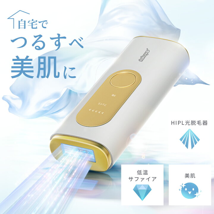 楽天市場】【49％OFFクーポン+ポイントで6415円】「脱毛器 家庭用脱毛 