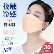 【日本製】 冷感マスク 不織布 立体マスク 30枚入り 個包装 血色マスク 4層構造 ひんやりマスク 接触冷感…