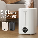【楽天スーパーセール】加湿器 ハイブリッド加湿器 大容量 5L 超音波式 加熱式 加湿器 おしゃれ 4重除菌 6段階調節 卓…
