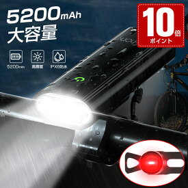 父の日 自転車ライト 6種モード 1000ルーメン 5200mAh大容量 3つ集光ライト 高輝度 ヘッドライト IPX6防水 USB充電式 脱落防止 360°回転 テールライト付 LED スマホ充電 懐中電灯 モバイルバッテリー機能 取付簡単