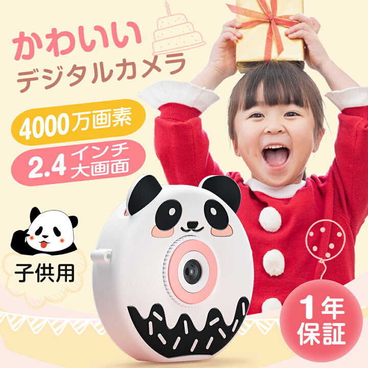 楽天市場 トイカメラ キッズカメラ 子供用 4000万画素 32gb Sdカード付き 大容量 2 4インチ大画面 デジタル こどもカメラ キッズ 可愛い 自撮り こどもの日 デジカメ ストラップ付 動画 高画質 おもちゃ 子供 カメラ One More