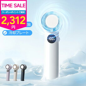 【クーポン+ポイントで2312円～】【お買い物マラソン】 -24℃速冷 ハンディファン 100段階調整 冷却プレート 携帯扇風機 母の日 クーラー 手持ち扇風機ハンディクーラー マイナスイオン 小型 瞬間冷却 超 大風量 静音 卓上扇風機 冷却モード 充電式 コードレス ミニ 強風