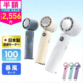 【クーポン+ポイントで2556円】【楽天スーパーセール】「-28℃瞬間冷却」手持ち扇風機 ハンディファン 速冷「手持ち冷蔵庫」 扇風機 ハンディ扇風機 冷却プレート 首掛け 冷却 暴風 手持ち扇風機 100段階 日本製高速モーター 静音 小型扇風機 大風量 長時間 首掛け扇風機