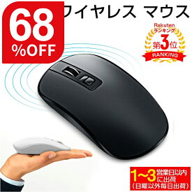 【楽天3位】【10倍ポイント】超高耐ワイヤレスマウス 充電 「即納」静音 マウス ワイヤレス 在宅勤務 USB充電式 ワイヤレス マウス 2.4GHz 省エネルギー DPI 光学式 高精度 軽量 便利 無線マウス 有線/無線両対応 黒 白 二色