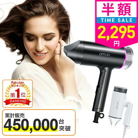 【楽天スーパーセール】【クーポン+ポイントで2295円】【楽天1位】 ドライヤー ヘアドライヤー 母の日 ヘアードライヤー ドライヤー 小型 軽量 マイナスイオン 3分速乾 100V 1200W 大風量 即乾 黒 白 二色 ヘアケア 速乾 美容 美髪 旅行 ホテル 超軽量