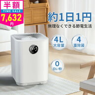 【クーポン+ポイントで7632円～】【楽天スーパーセール】加湿器 気化式 4L 大容量 加湿機 最大18畳対応 …