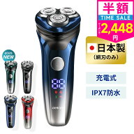 【クーポン+ポイントで2448円】【楽天スーパーセール】【電気シェーバー】 メンズ 3刃 深剃り IPX7 防水 …