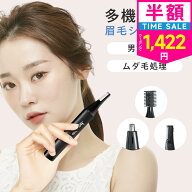 【クーポン+ポイントで1422円】【楽天スーパーSALE】眉毛シェーバー レディース フェイスシェーバー 女性…