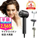 【クーポン+ポイントで2565円～】【楽天1位】ヘアドライヤー 大風量 ドライヤー 低温モード マイナスイオン 軽量 折りたたみ式 ノズル付き 旅行用コンパクト 高速ドライヤー 父の日 ギフト 軽い 速乾 ヘアードライヤー 100v 1200W 3分速乾 即乾 髪質改善 美容家電 静音