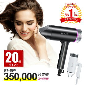 【楽天1位】 【クーポン+ポイントで2704円～】ドライヤー ヘアドライヤー 母の日 ヘアードライヤー ドライヤー 小型 軽量 マイナスイオン 3分速乾 100V 1200W 大風量 即乾 黒 白 二色 ヘアケア 速乾 美容 美髪 旅行 ホテル 超軽量