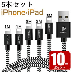 【100円クーポン+10倍ポイント】【お買い物マラソン】iPhone 14 iPhone13 充電 ケーブル ライトニングケーブル 1m 2m 3m iphone ケーブル 急速充電 lightning アイフォン USBケーブル iPhone 14 Pro Max iPhone 13 mini iPhone12 アップル iPad Air mini等対応