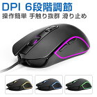 「即納 1-3日内出荷」マウス ゲーミングマウス 在宅勤務 有線 mouse マウスコンピューター マウス ゲームマウス 7ボタン DPIボタン付き 光学式 マウスノートパソコン タブレット 競技 ゲーム usb マウス ブラック 小型