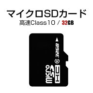【楽天スーパーSALE】MicroSDメモリーカード 32GB 高速 Class10 マイクロsdカード マイクロsd マイクロsd…