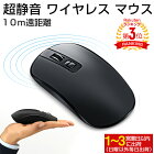 【楽天3位獲得】ワイヤレスマウス 充電 「即納 1-3営業日以内に出荷」静音 マウス ワイヤレス 在宅勤務 USB充電式 ワイヤレス マウス 2.4GHz 省エネルギー DPI 光学式 高精度 軽量 便利 無線マウス 有線/無線両対応 オフィス/旅行/出張/に最適