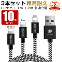 【楽天2位】【10倍ポイント】 iPhone 16 充電 ケーブル 急速充電 iphone ケーブル ライトニングケーブル lightning ア…