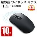 【10倍ポイント】【楽天3位】超高耐ワイヤレスマウス 充電 「即納」静音 マウス ワイヤレス 在宅勤務 USB充電式 ワイ…