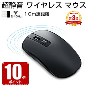 【楽天3位】超高耐ワイヤレスマウス 充電 「即納」静音 マウス ワイヤレス 在宅勤務 USB充電式 ワイヤレス マウス 2.4GHz 省エネルギー DPI 光学式 高精度 軽量 便利 無線マウス 有線/無線両対応