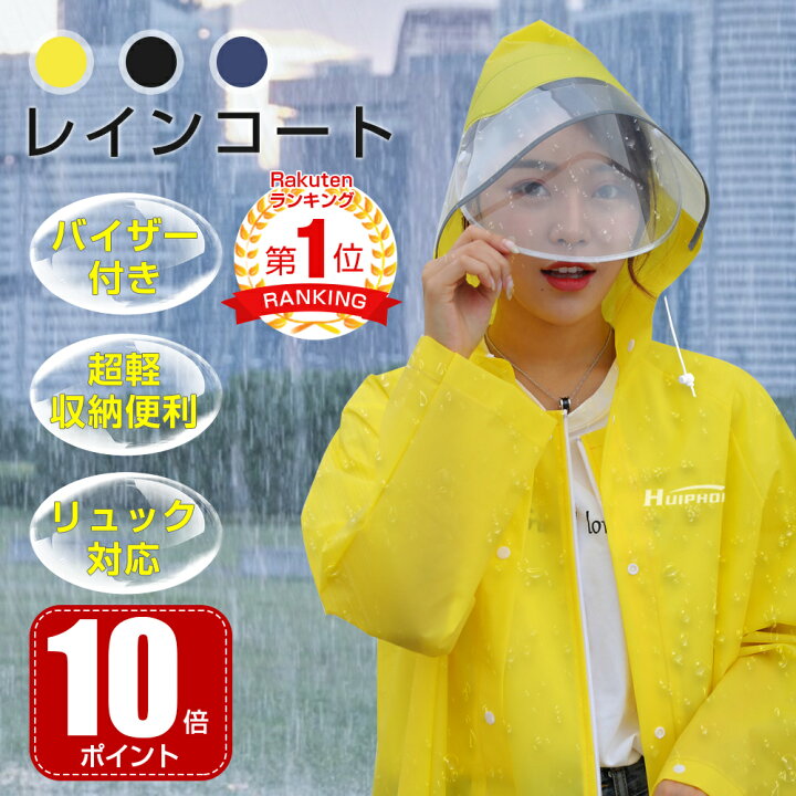 楽天市場 ポイント10倍 楽天1位 レインコート リュック 対応 自転車 母の日 早割 レインウェア 耐水圧 防水 レインポンチョ レディース メンズ 釣り 雨具 バイザー付き アウトドア バイク用 ファスナー付き バイク用 One More 楽天市場 ポイント10倍 楽天1位 レインコート リュック 対応 自転車 母の日 早割 レインウェア 耐水圧 防水 レインポンチョ レディース メンズ 釣り 雨具 バイザー付き アウトドア バイク用 ファスナー付き バイク用 One More