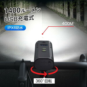 �y�X�V�� ���]�� ���C�g�z 1400���[����&15��_�����[�h�z ���]�� ���C�g 4���P�x�r�[�Y 5800mAh��e�� �w�b�h���C�g USB �[�d�� IPX6�h�� ���o�C���o�b�e���[�@�\�t �d�r�c�ʕ\�� �e�[�����C�g