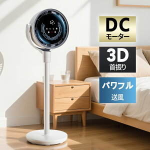 【50%OFFクーポン+20倍ポイント8719円】サーキュレーター dcモーター 【AI自動で快適!】扇風機 リビングファン 折りたたみ リモコン 静音 省エネ DCファン リビング扇風機 3D首振り 高さ調節