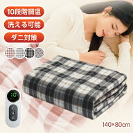 【51％OFFクーポン+ポイントで3518円】電気毛布 洗える 電気しき毛布 電気掛け敷き毛布 敷き 140*80cm 電…