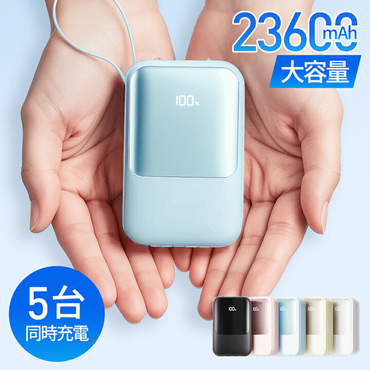 楽天市場】【クーポン+P20で2280円】【PSE認証】【23600mAh 大容量 