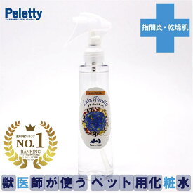 楽天市場 犬 乾燥肌 保湿の通販