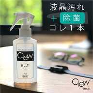 プロ仕様の画面ケア｜Clewマルチクリーナー 100ml PC スマホ タブレット 液晶テレビ ディスプレイ ゲーム…