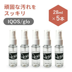 お得！「 Clew クリュー 28ml 5本セット 」アイコス クリーナー 掃除 ニコレス クリーニングブラシ 綿棒 IQOS グロー glo