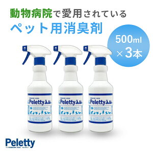 犬用衛生用品 消臭スプレーの人気商品 通販 価格比較 価格 Com
