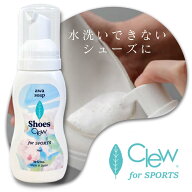スニーカー長期保存の味方｜Clew スニーカークリーナー 泡スプレー 加水分解対策＆黄ばみ防止 革靴・合皮…