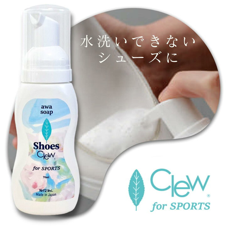 楽天市場】Clew シューズクリーナー スポーツシューズ スポーツ  