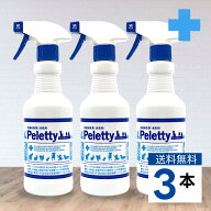 全品送料無料期間中！ お得なまとめ買い！Peletty ペレッティー 500ml×3本セット ペット消臭スプレー 獣…