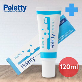 【 デンタル ペレッティー (Dental Peletty) デンタルケアジェル120g】口内細菌除去 口臭・歯槽膿漏 予防対策 歯石付着予防