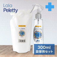 全品送料無料期間中！ お得セット ララペレッティー 300ml詰替用＋200mlスプレー 犬猫用 保湿化粧水 乾燥…