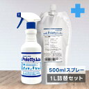 Pelettyセット 消臭スプレー 消臭剤 イヌ ネコ ハムスター フェレット モモンガ うさぎ ペット用消臭剤 うんち いぬ …
