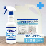 全品送料無料期間中！ 安心セット｜Peletty ペレッティー ペット消臭スプレー 500ml＋詰替用5L 獣医師が…