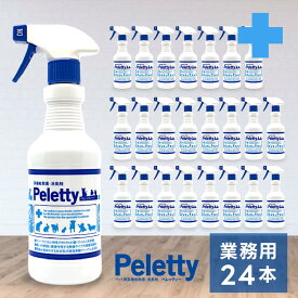 ☆獣医師が使う ペット用消臭剤 | Peletty 24本セット 消臭スプレー 消臭剤 イヌ ネコ ハムスター フェレット モモンガ うさぎ ペット用消臭剤 うんち いぬ ねこ 動物 ペット 匂い おしっこ ペット消臭スプレー 臭い 子犬 ペット消臭剤 ペット用消臭スプレー