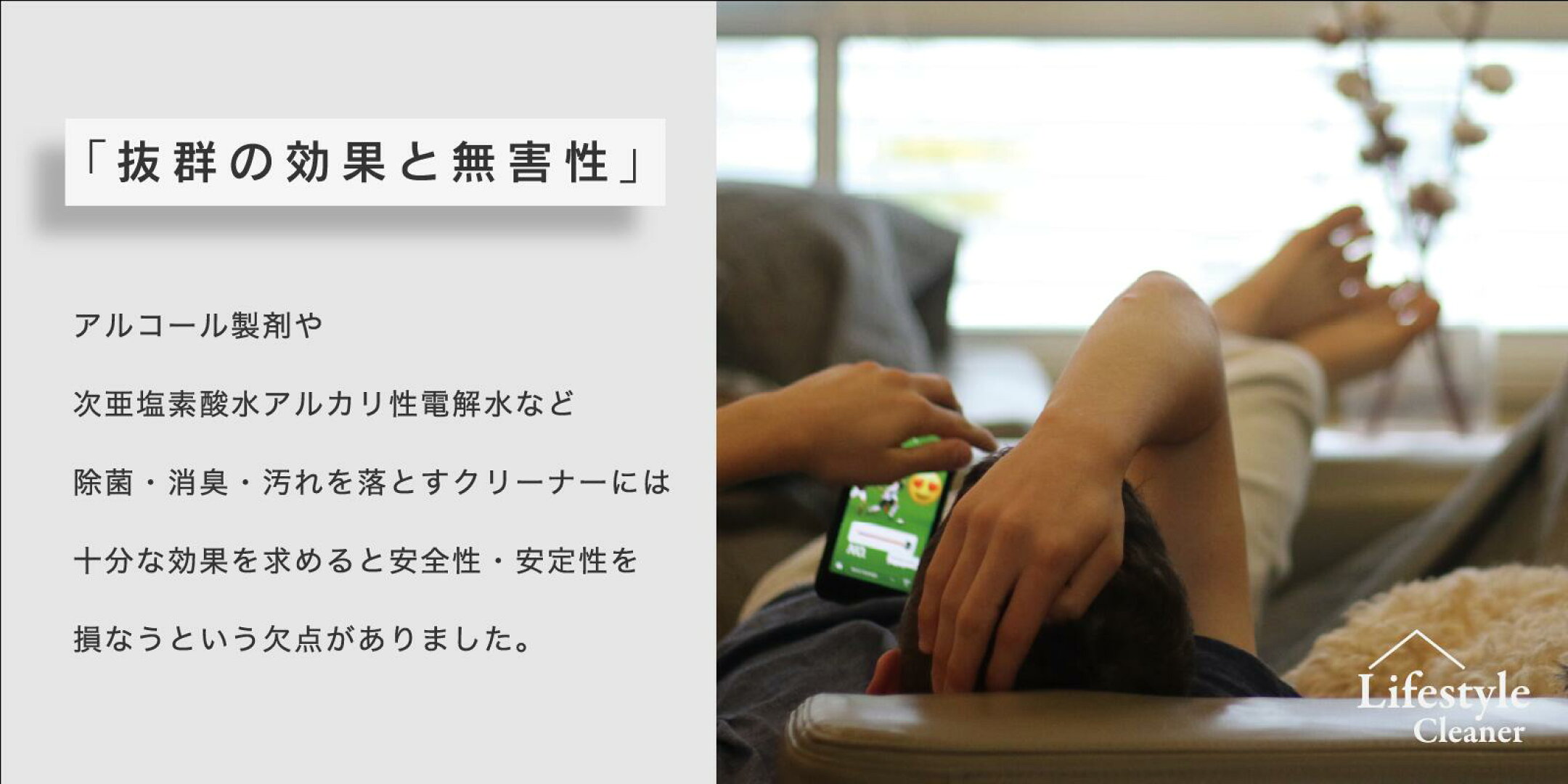 抜群の効果と無害性 アルコールや次亜塩素酸クリーナーのデメリットを解消した、ペレッティー・クリューだからできる安心のケア